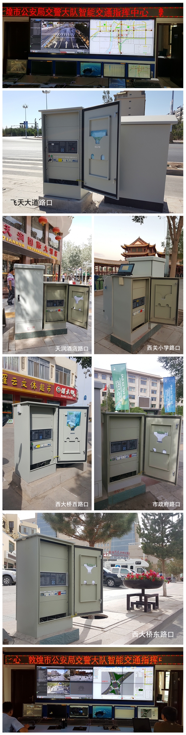 熱烈祝賀我司承建中國首屆絲綢之路國際文化博覽會的ITS智能交通系統項目建設和運維取得圓滿成功！